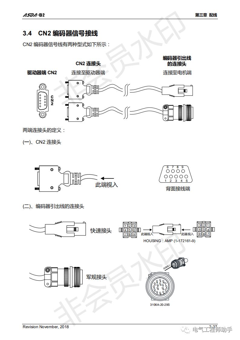 台达asdab2伺服输出脉冲数设置,台达asda-b伺服说明书