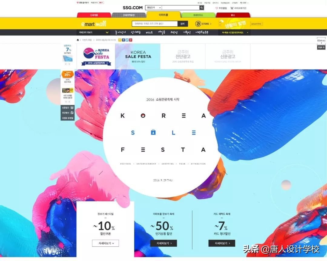 韩国电商设计网站,设计韩国网站