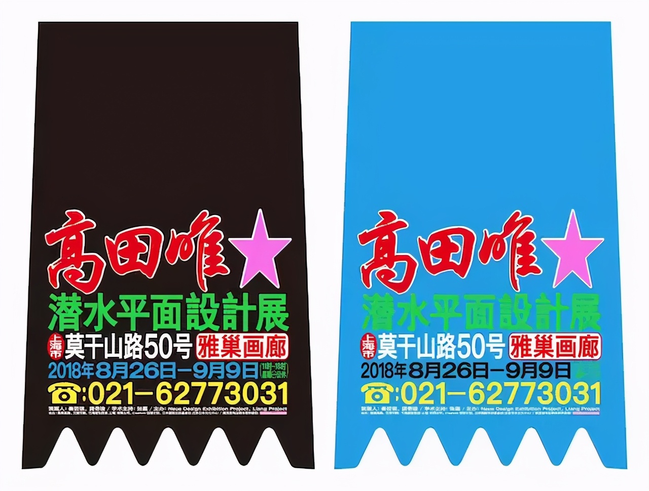 椰树椰汁终于换logo,椰树牌椰汁风格设计模板