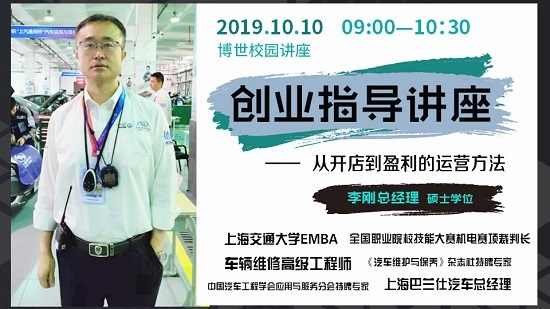 上海博世汽修学校新能源汽车前景,上海博世汽修学校有什么专业