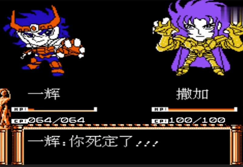 圣斗士星矢fc怀旧经典游戏速通,fc圣斗士星矢游戏视频