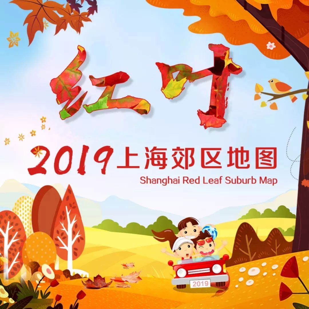 赏枫地图,赏红叶正当时