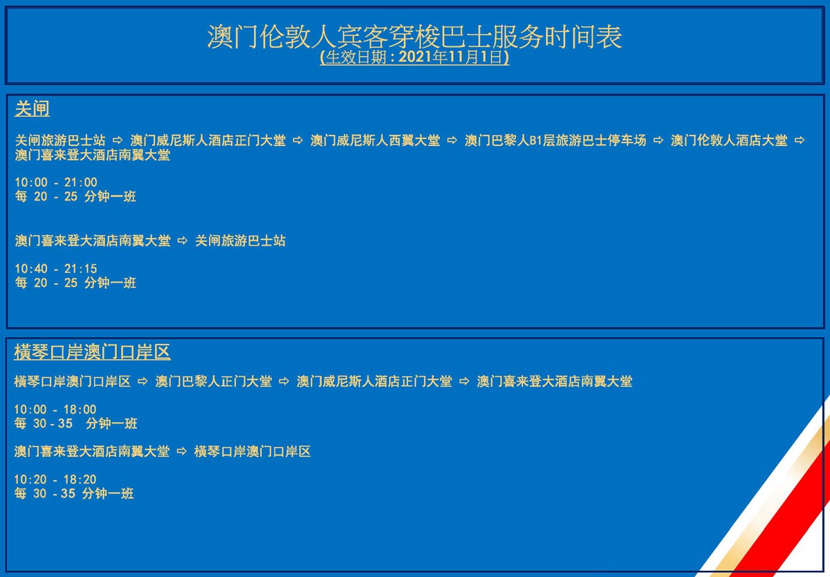 离澳门喜来登最近的酒店,澳门喜来登酒店房价