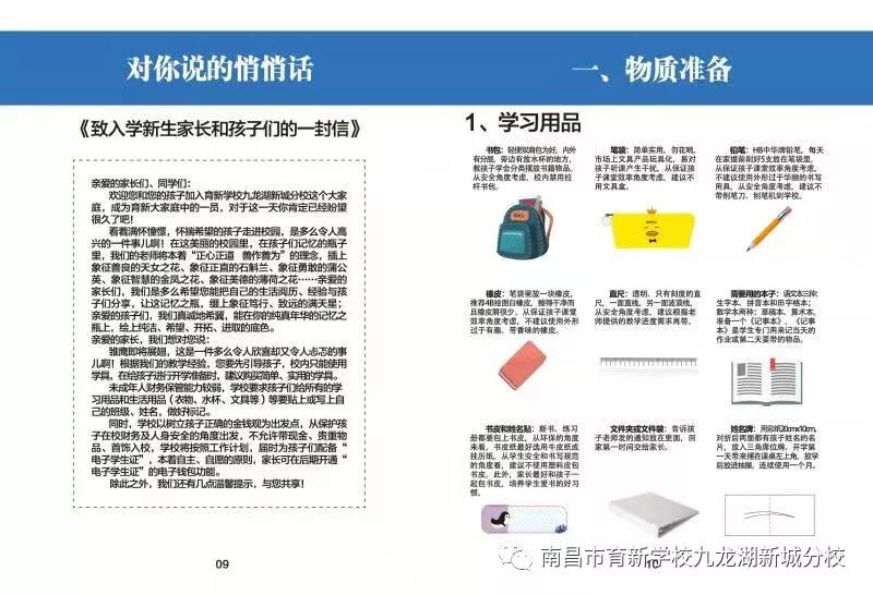 南昌育新学校九龙湖分校有小学吗,南昌育新学校九龙湖新城分校