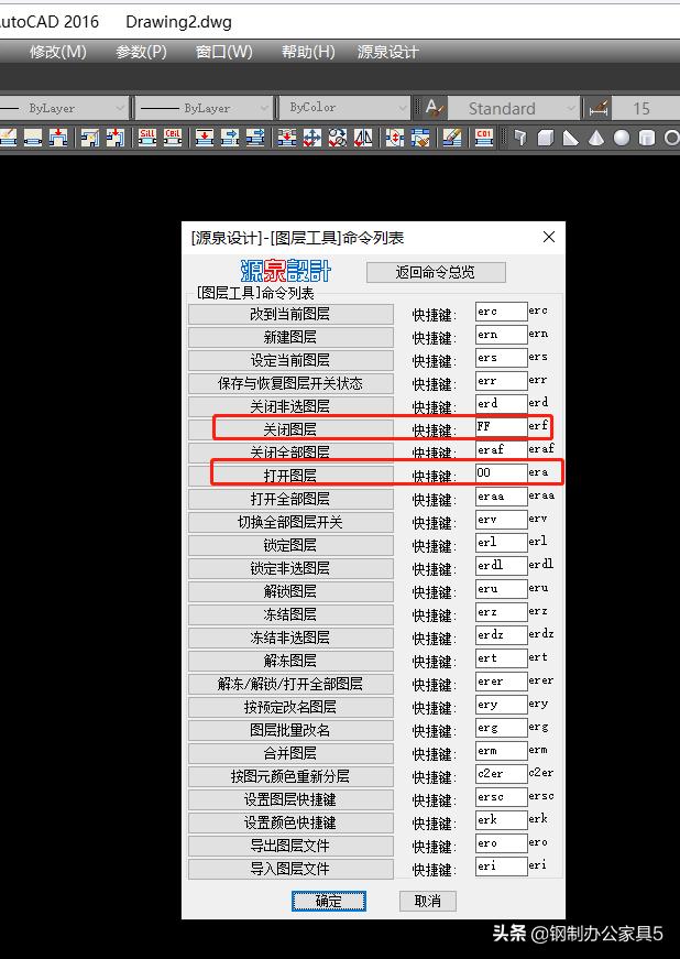 源泉设计插件自动排版教程,cad源泉插件为什么工具栏没有了
