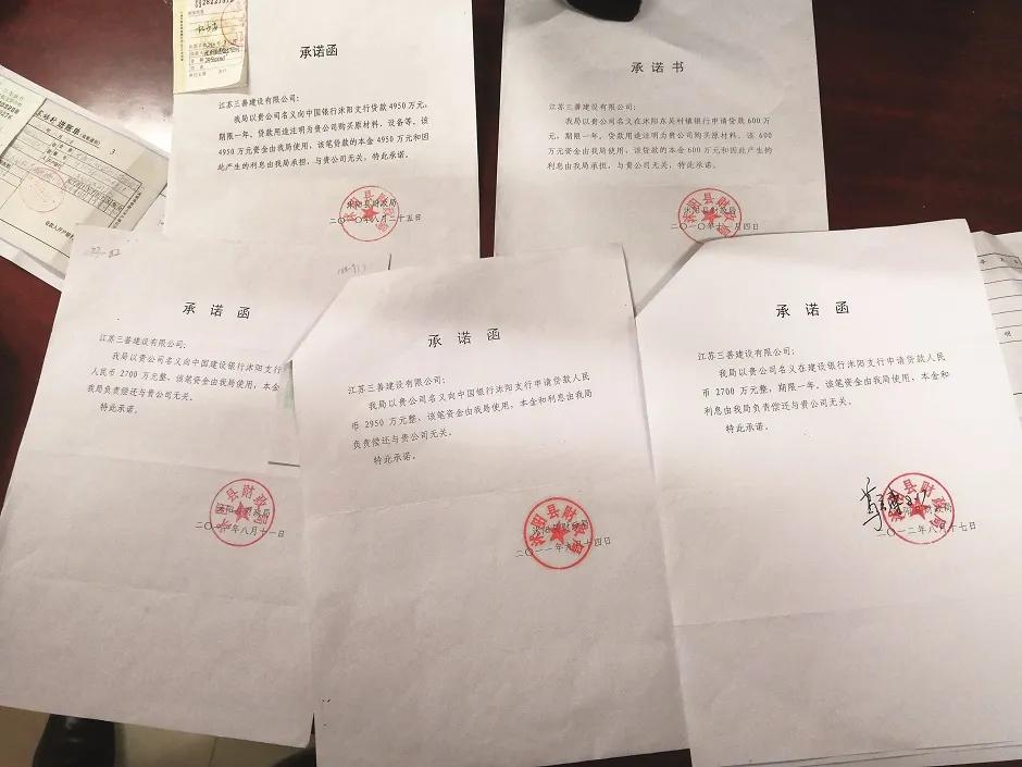 民借官用:江苏沭阳30亿元“政府融资后遗症”