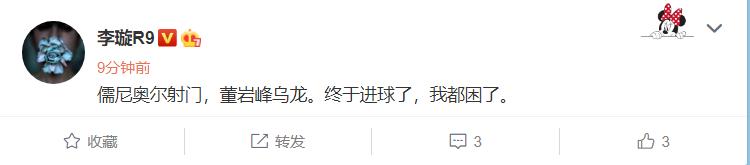 东北德比第二回合,东北德比加时第三场