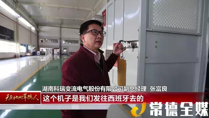 他是在株洲的10万常德人之一，创办的公司产品远销27个国家