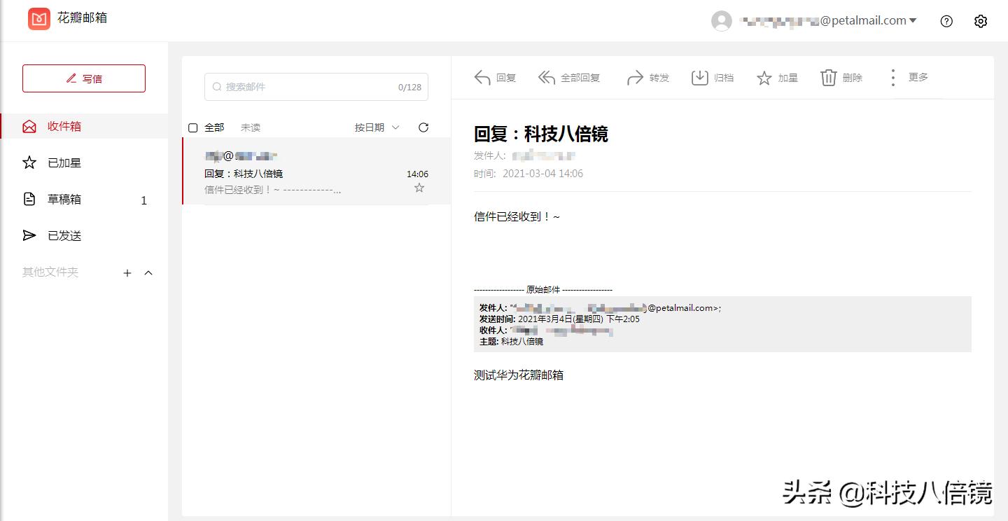继完美世界之后,华为也推出了免费邮箱服务
