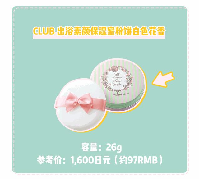 cosme系列产品,cosme最好用的单品