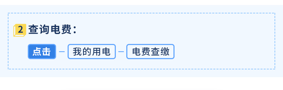 怎么看每个月电费的账单,怎么看每月电费账单