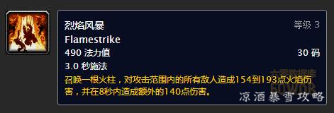 怀旧服法术暴击与法强,魔兽怀旧服单法跟双法