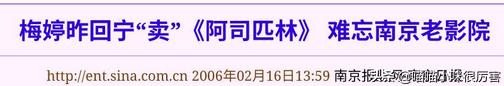 鄢颇为什么不娶李小冉娶梅婷,李小冉前男友鄢颇和梅婷的关系
