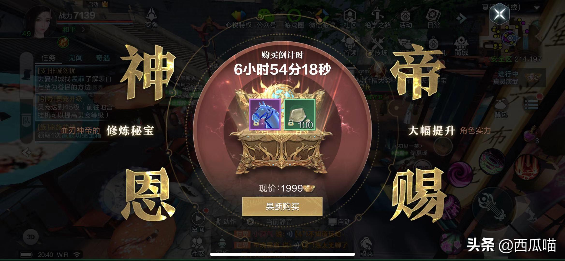 我吃西红柿雪鹰领主,腾讯视频看雪鹰领主