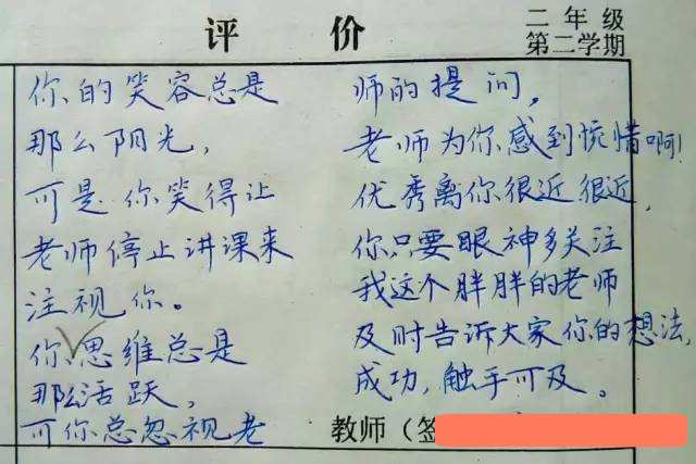 班主任对学霸的做法有哪些,班主任给学生成绩单该怎么样自评