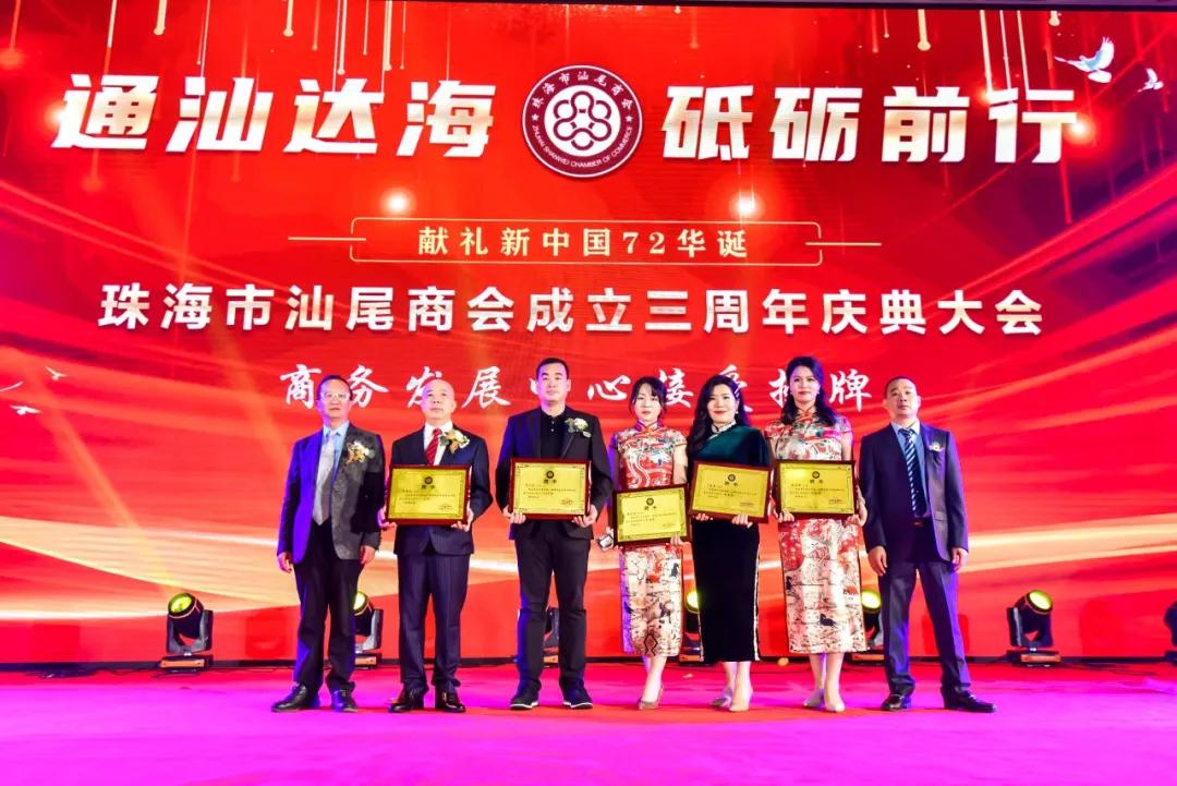 珠海汕尾商会青年创业分享会,汕尾商会2019
