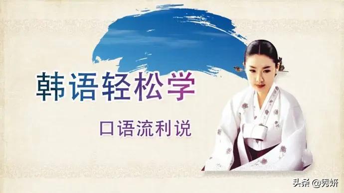 学韩语的优势和缺点,学韩语有什么发展前景