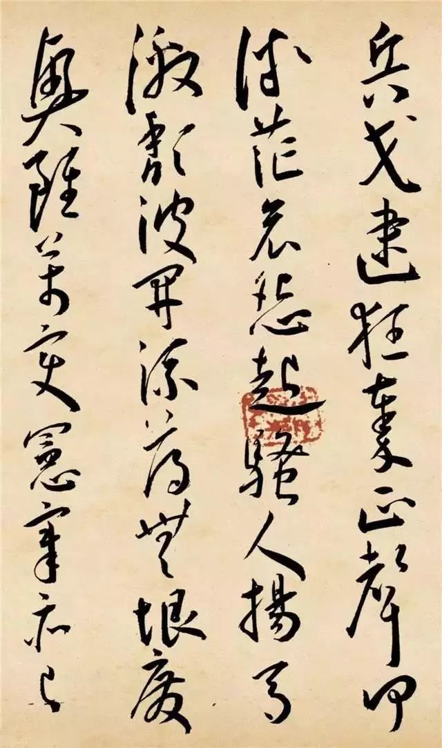 王庞草书古风作品欣赏,李白古风草书欣赏