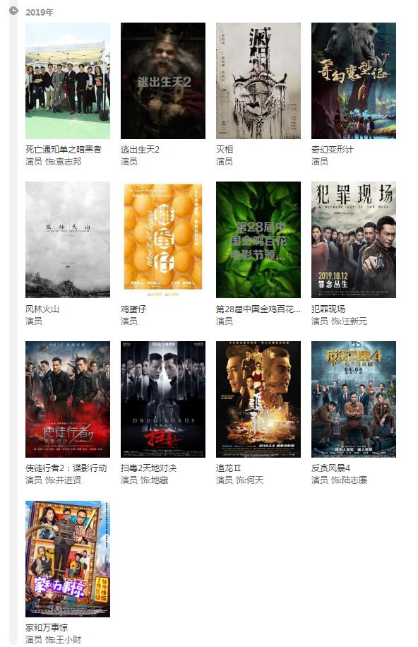 周星驰和杜琪峰合作的电影,杜琪峰与周星驰