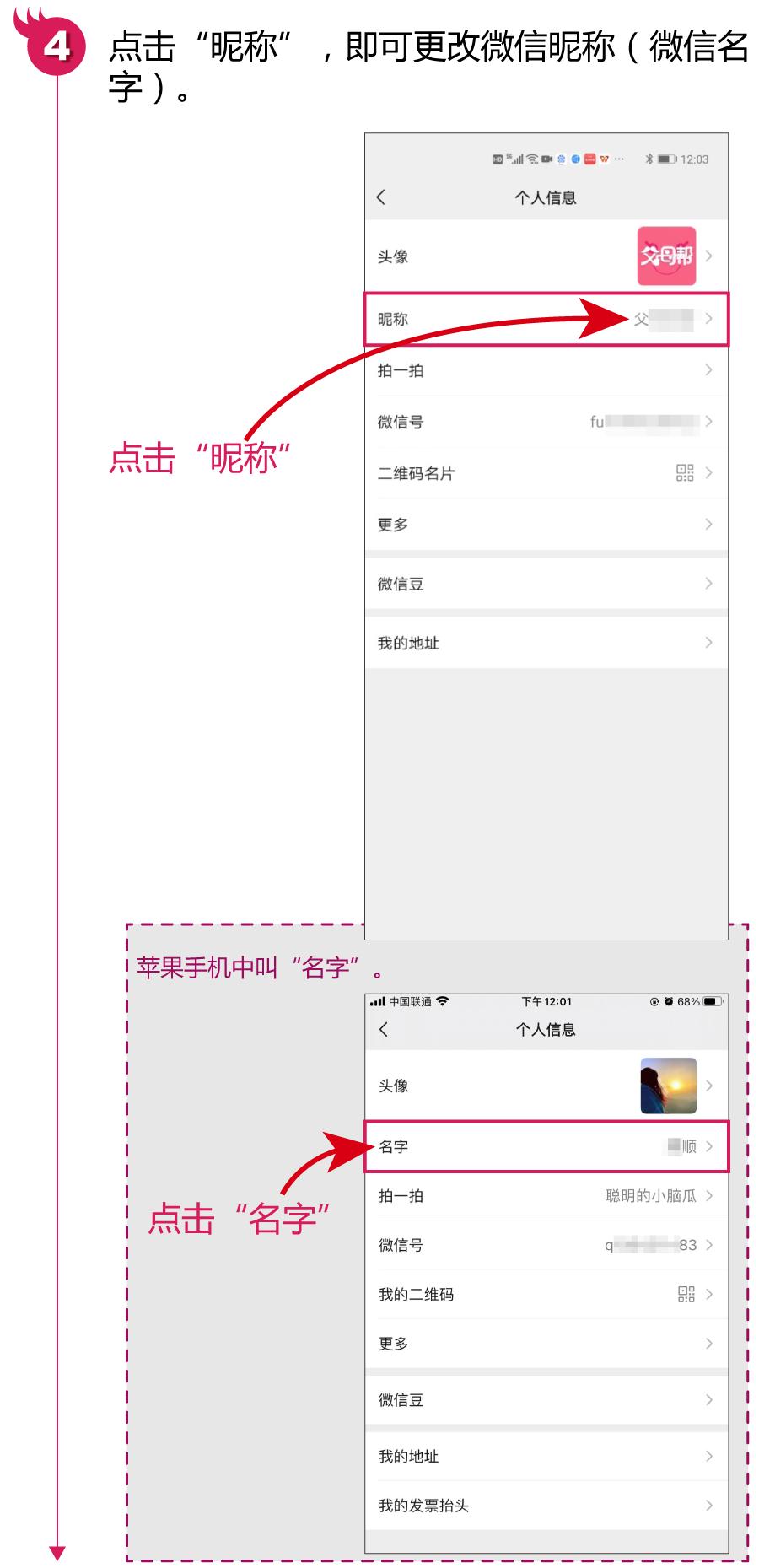 微信有微信号没有昵称怎么办,不显示微信号和昵称怎么设置