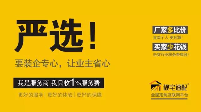 全屋智能定制互联网,全屋整装互联网模式