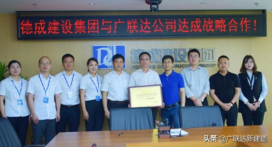 德成建设集团,德成建设集团有限公司海南分公司