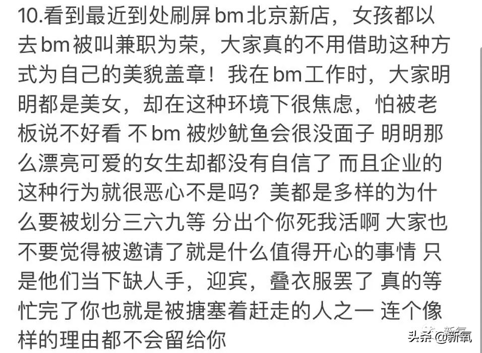 当不成BM店员还能“哭出声”…姐妹你清醒一点