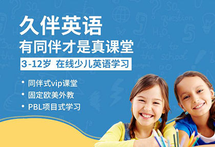 十大幼儿英语品牌线上,幼儿英语哪个品牌好