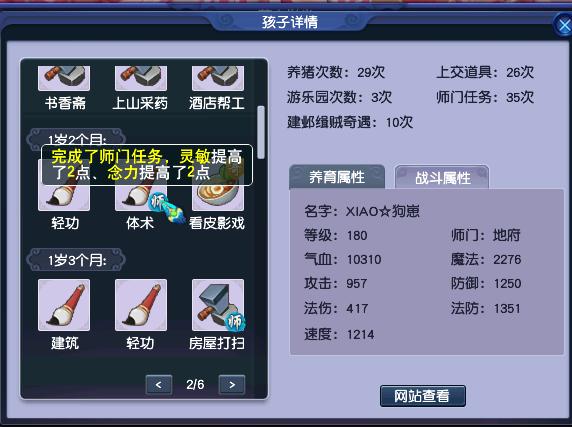 梦幻西游高级法术抵抗与法术防御,梦幻西游万血壁垒童子