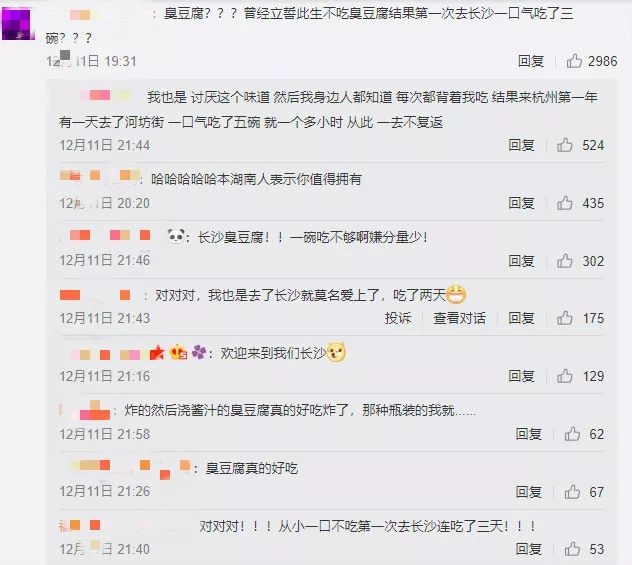 曾经很香的食物,以前很讨厌的食物现在却很喜欢