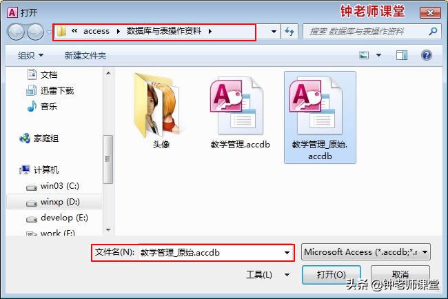 数据库access导入表方法,access如何将表导入数据库