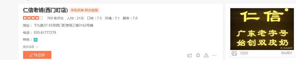 吃到自己破产！篇十六：来广州旅行传统甜品吃哪家？看这篇就够了