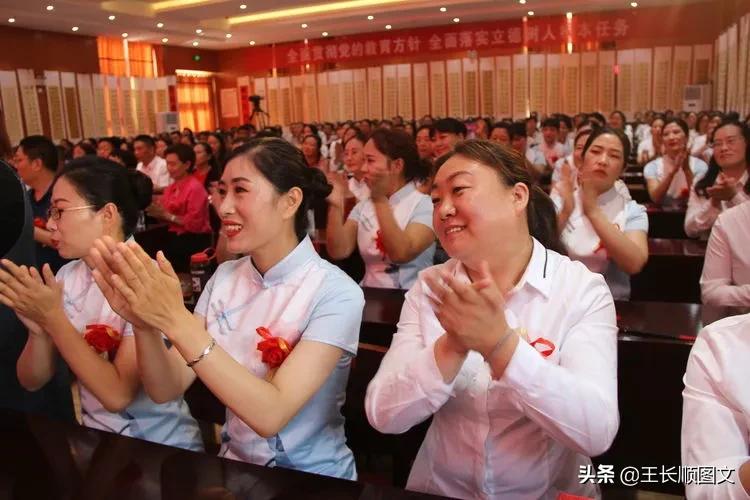 我校举行开学典礼暨教师节表彰会,学校召开教师节庆祝暨表彰大会