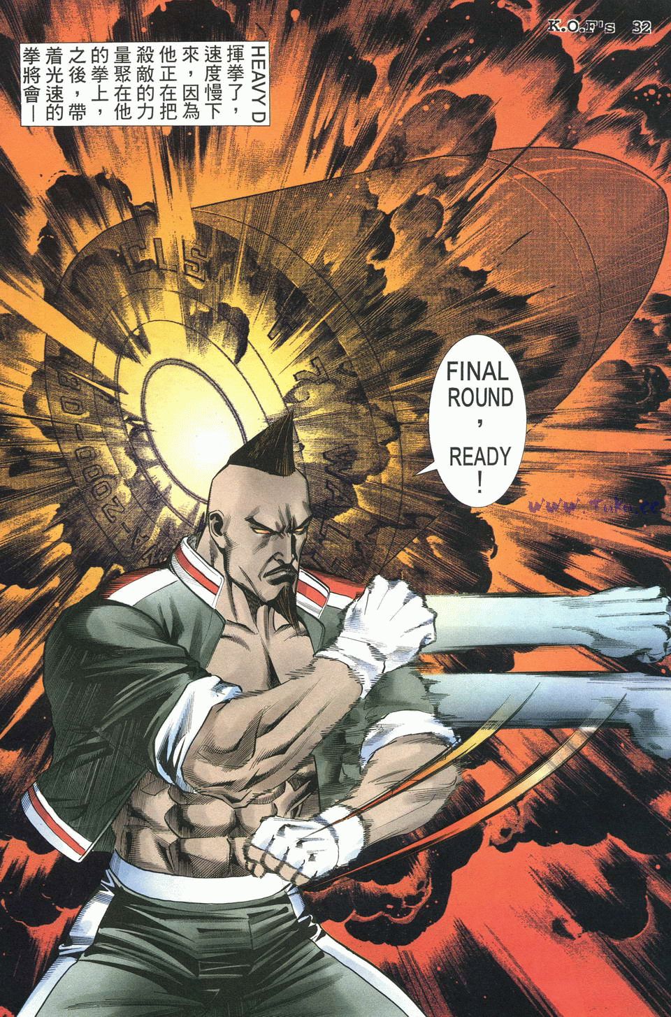 拳皇98超大胖子,拳皇98棕色弹丸