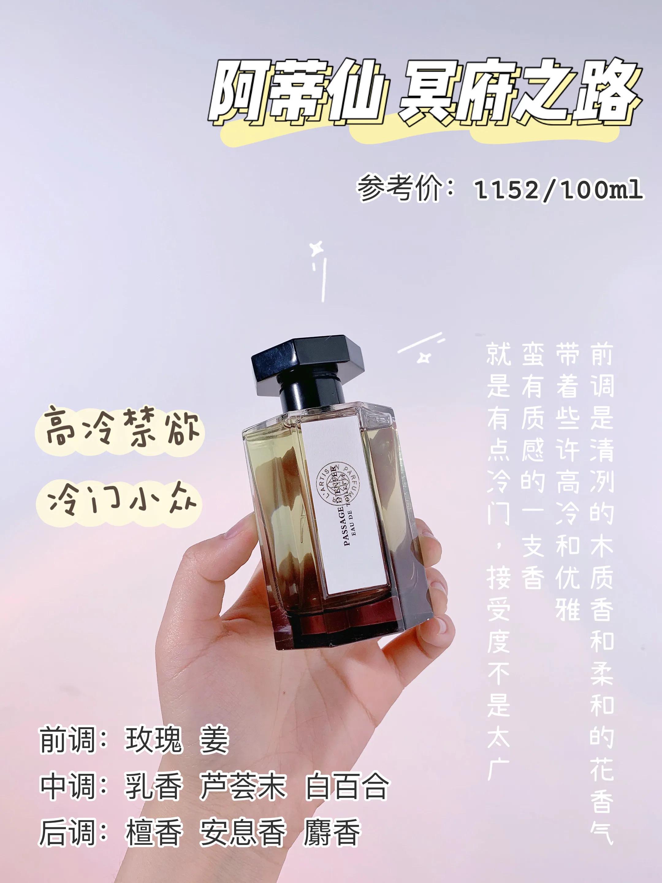 香水高级小众,私家小众香水cocosiliya