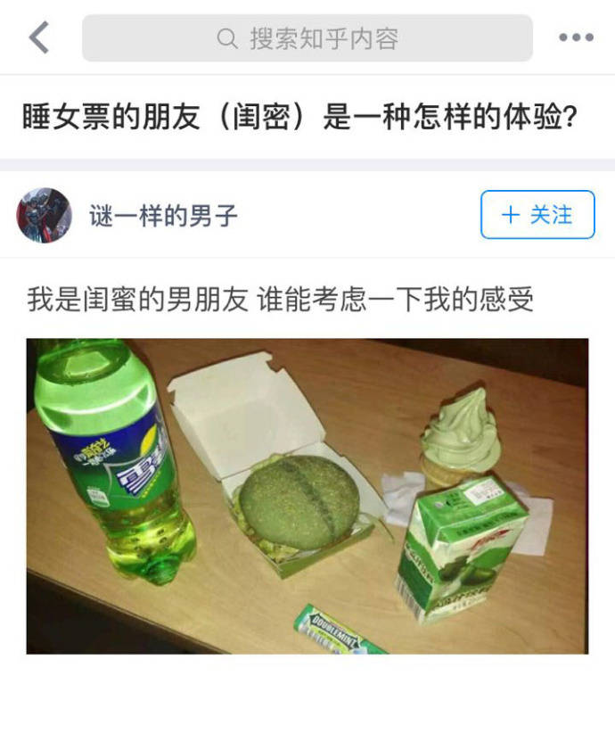 睡了女朋友的朋友（闺蜜）是种什么感觉？知乎回复，都是人才啊