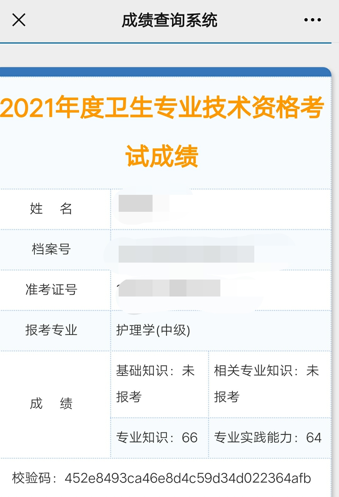 中级护理如何备考,护理中级考试有什么技巧么