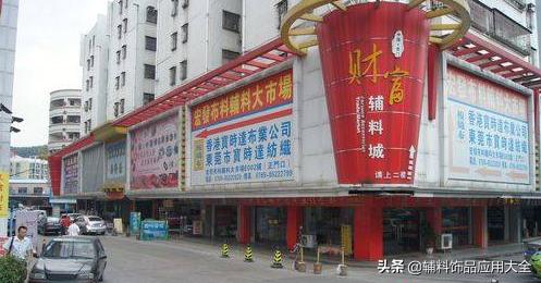 中高档小饰品批发市场拿货渠道,干货调料市场有哪些