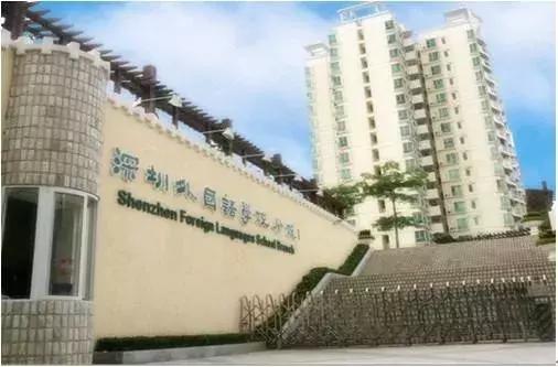 深圳外国语学校沙井分校受益楼盘,沙井深圳外国语分校