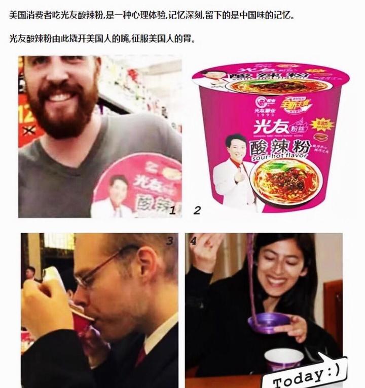 小粉丝闯出大市场——世界方便粉丝发明人邹光友的人生传奇