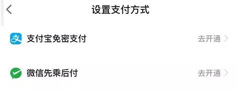 微信花呗开通教程2021年,微信版花呗开通申请方法