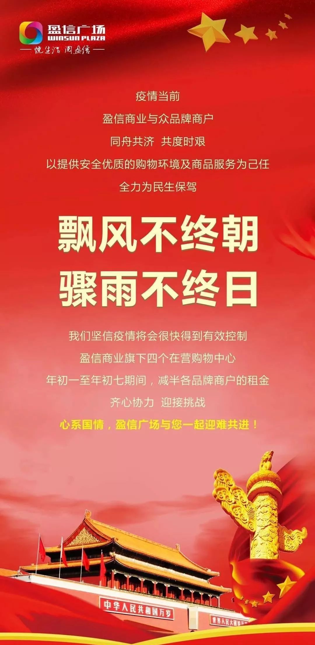 包租公要减免房租吗,广东包租公免房租共渡难关