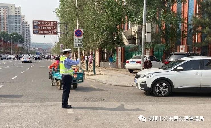 辽宁抚顺望花区雷锋小学,抚顺交警交通大整治