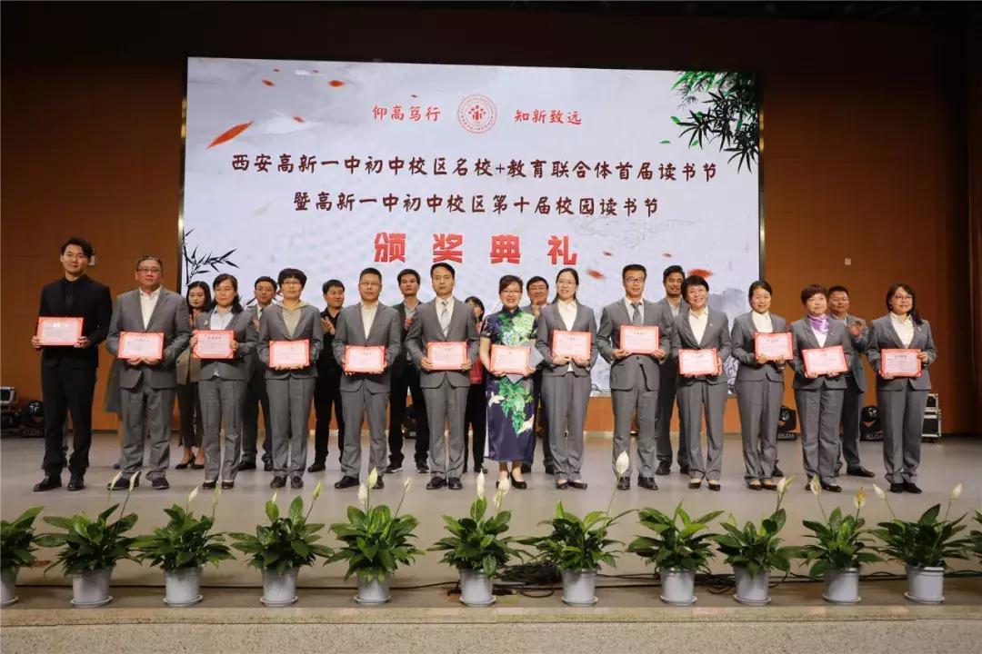 高新一中初中部读书节,高新一小读书活动