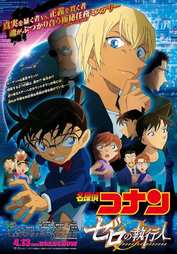 柯南剧场版植物人,柯南剧场版跨越摩天大楼