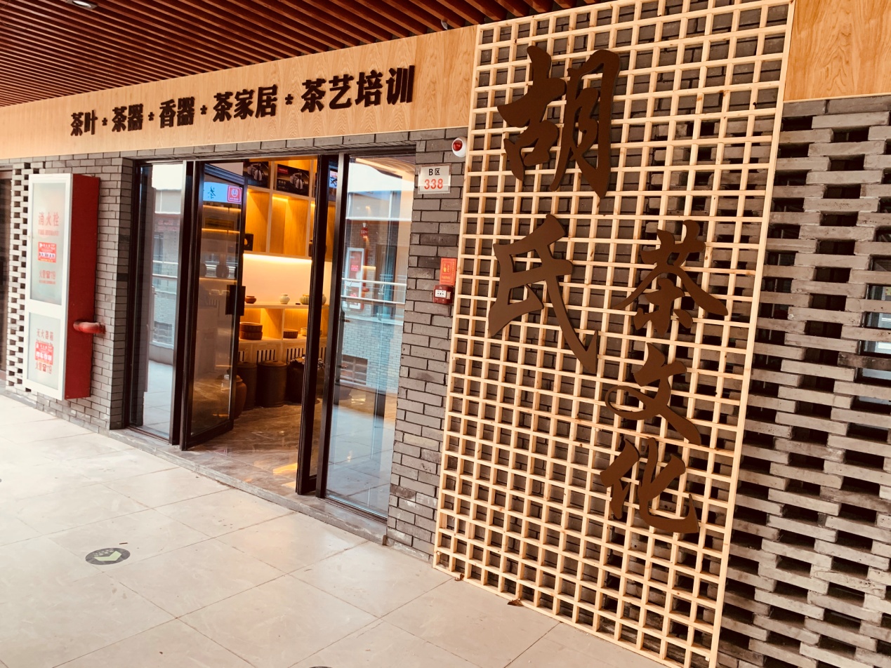 胡氏茶具专访完整版,汉唐茶文化茶器