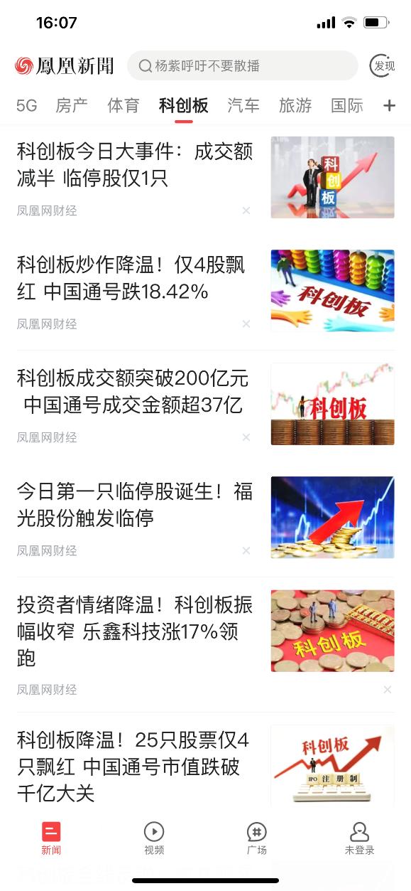 凤凰网财经论坛直播,凤凰网财经直播回放