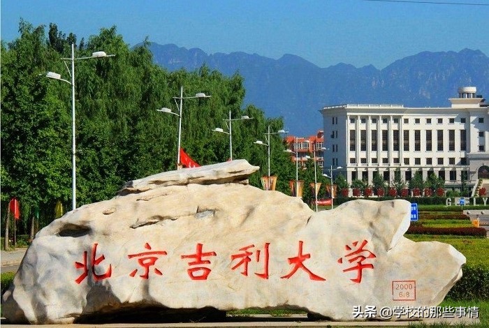 北京更名“最成功”的大学，大学降级为学院，却从专科升格为本科