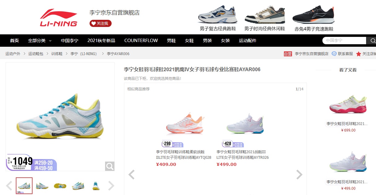 李宁质量问题给不给退货,李宁质量问题如何处理