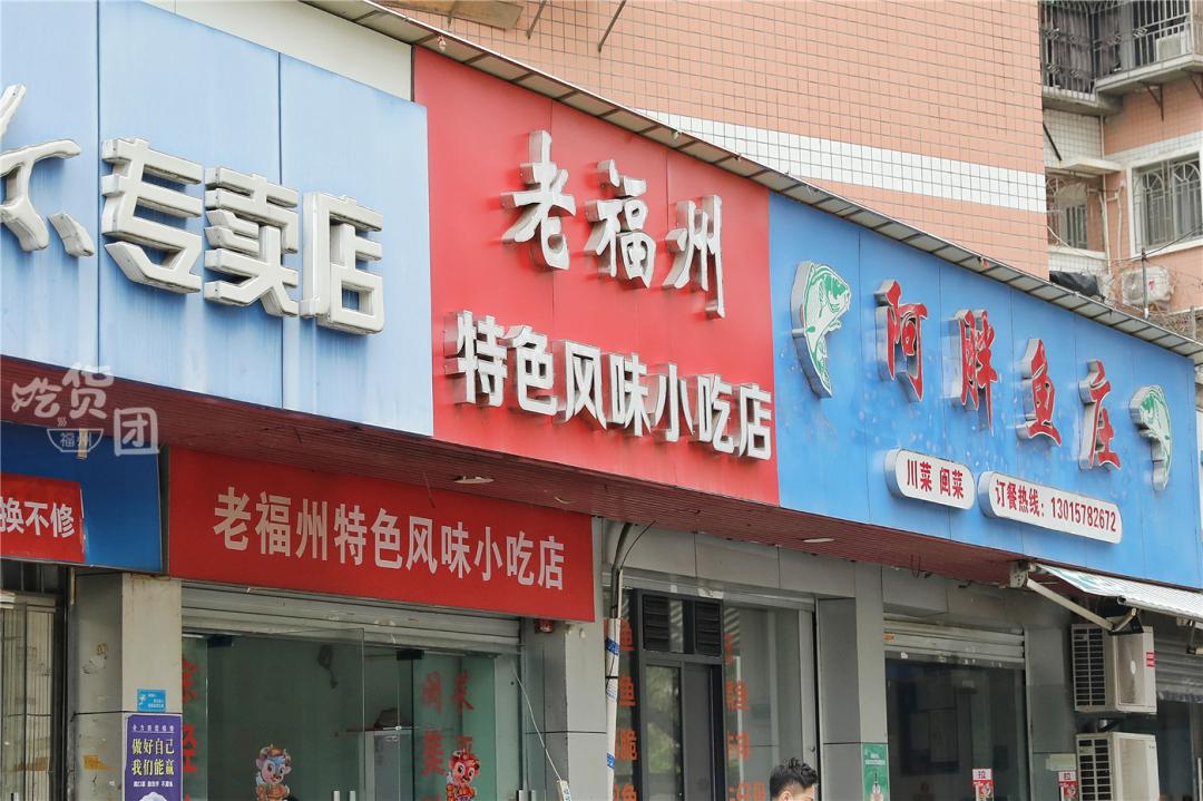 福州仓山学生街美食排行榜前十名,福州学生必吃的美食一条街